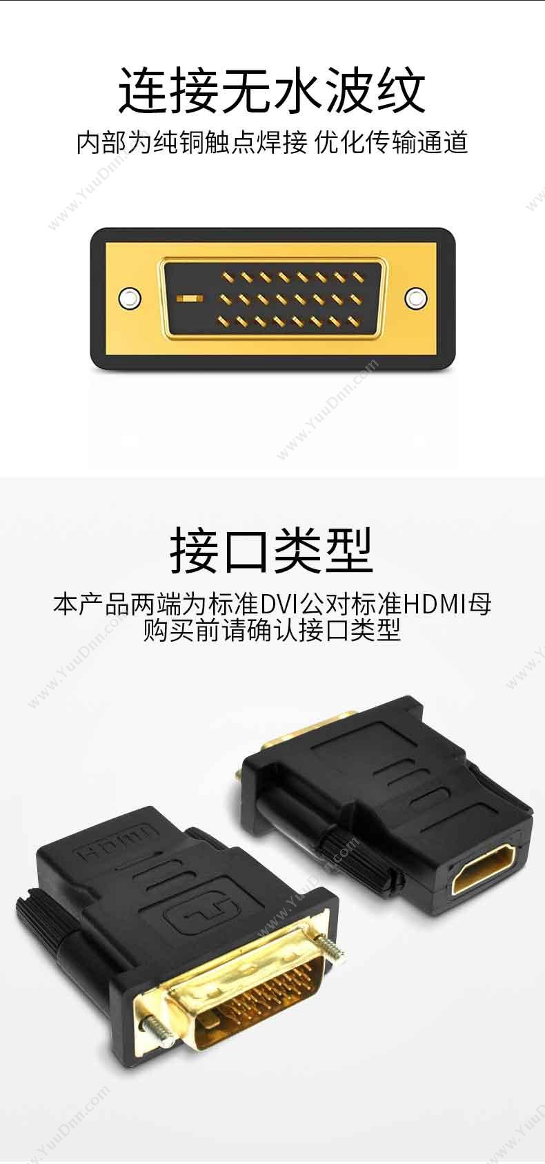 酷比客 L-Cubic LCAVDMHFAD 转接 转接 黑色  DVI公转HDMI母 转换器