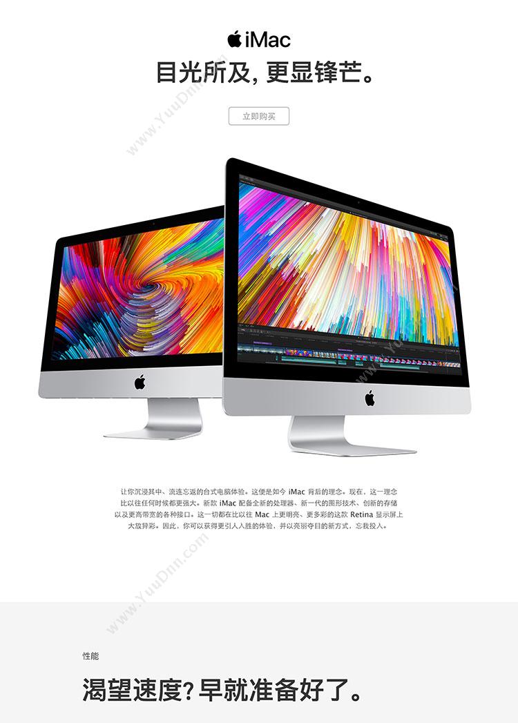 苹果 Apple iMac 21.5英寸一体机电脑 2017款四核i5/8GB/1TB/RP555显卡/IY（银）  4K屏 MNDY2CH/A 台式一体机