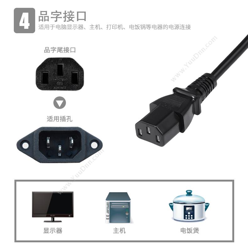 包尔星克 Powersync MPKC0015 电脑主机 1.5米 （黑）  Y型一分二 充电线