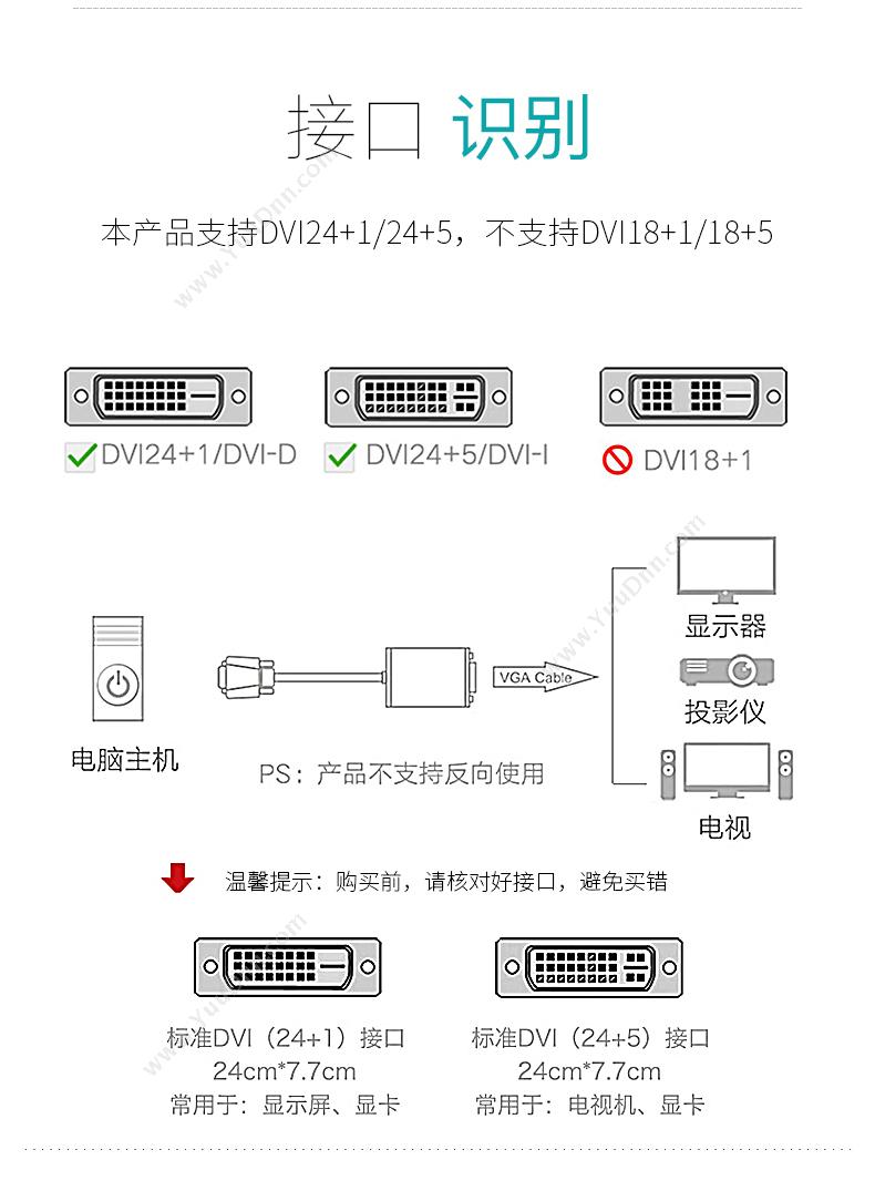 创乘 ChuangCheng CT067-B DVI转VGA DVI24+1公转VGA母 黑色 转换器