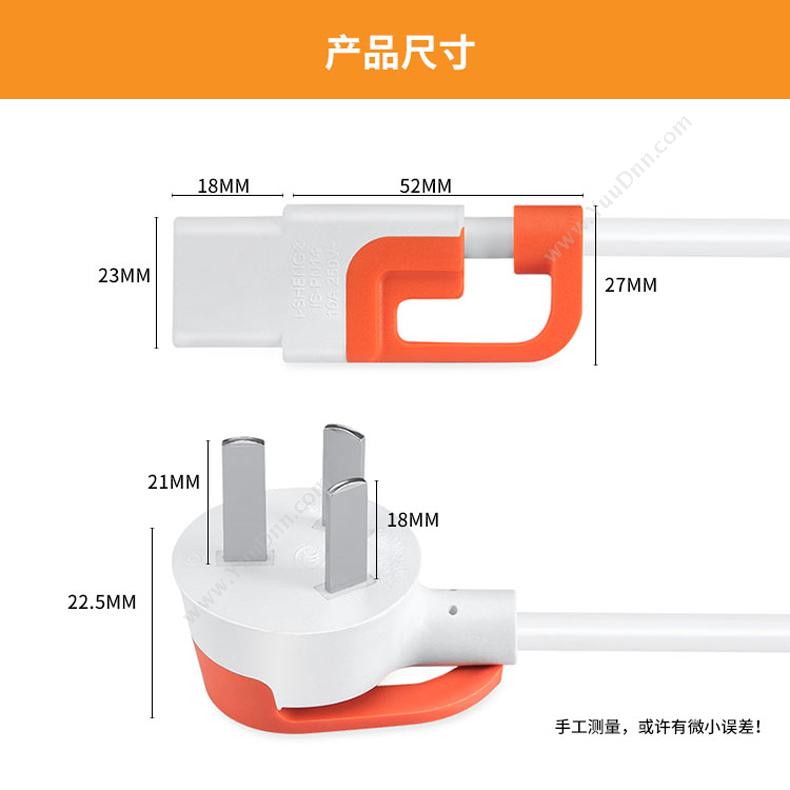 包尔星克 Powersync MPPB9020 电脑主机 2米 白（橙）  三插抗摇摆弯头 充电线