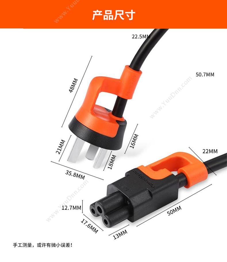 包尔星克 Powersync MPMJ0005 笔记本电脑 0.5米 （黑橙）  米老鼠抗摇摆直头 充电线