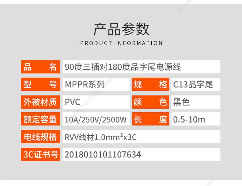 包尔星克 Powersync MPPR0030 电脑主机 3米 （黑）  三插品字尾直头 充电线