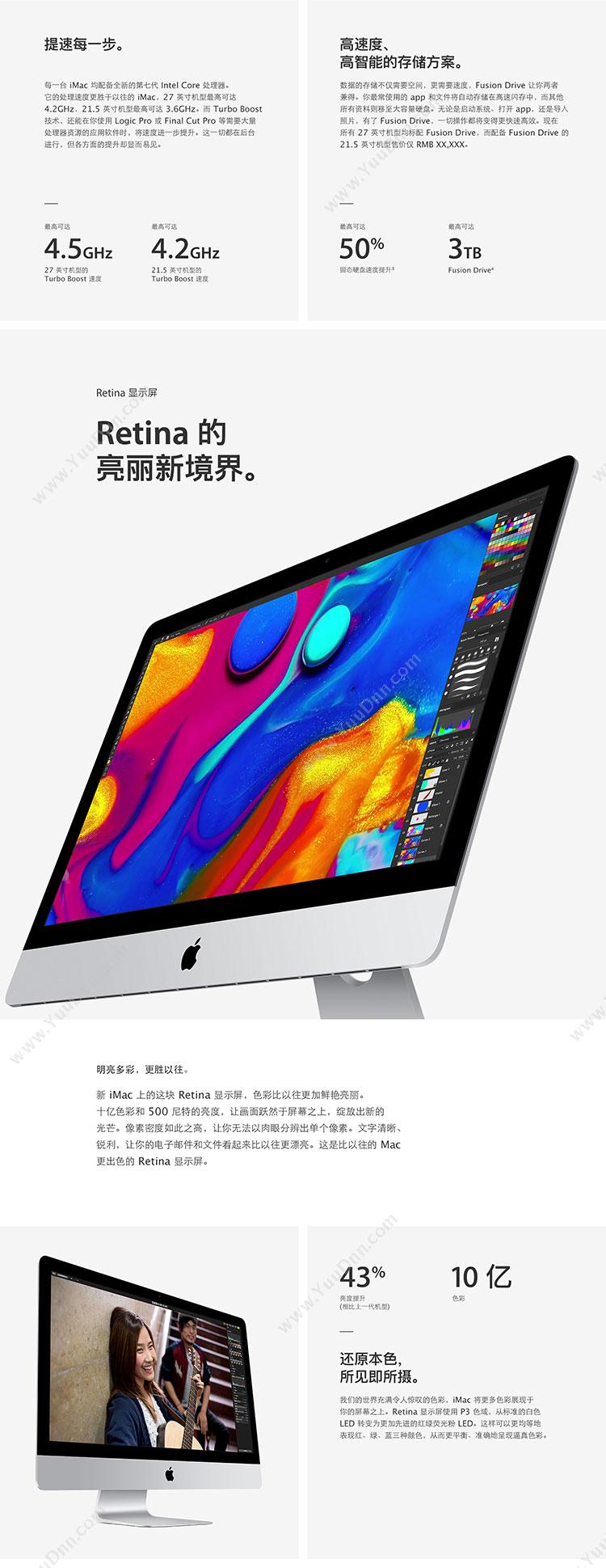 苹果 Apple iMac 21.5英寸一体机电脑 2017款四核i5/8GB/1TB/RP555显卡/IY（银）  4K屏 MNDY2CH/A 台式一体机