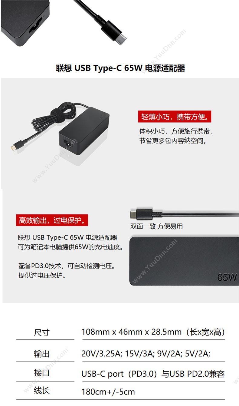 联想 Lenovo THINKPAD65W  USB Type-C 65W 便携电源（适合2017款X1）（黑） 笔记本适配器