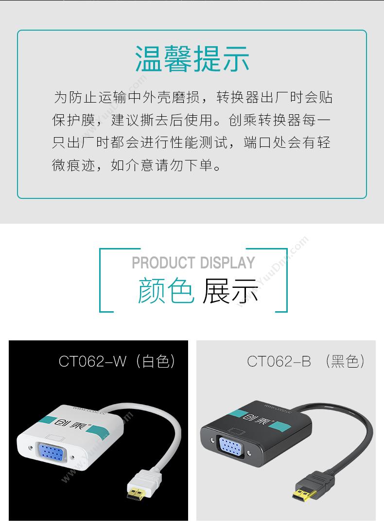 创乘 ChuangCheng CT062-B HDMI转VGA HDMI公转VGA母 黑色  带音频/供电 转换器