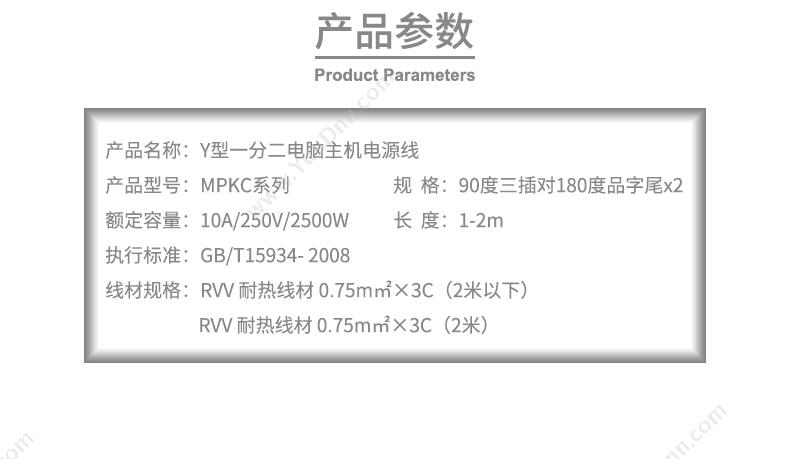 包尔星克 Powersync MPKC0015 电脑主机 1.5米 （黑）  Y型一分二 充电线