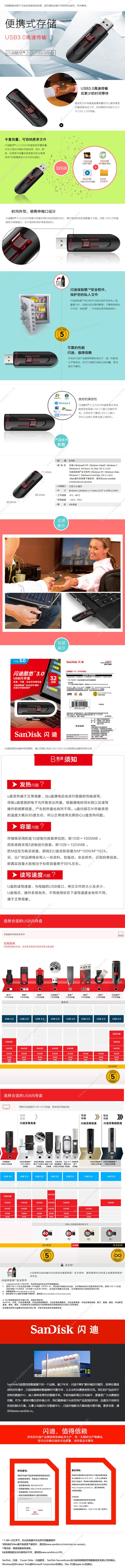 闪迪 Sandisk SDCZ600-016G-Z35  酷悠 USB3（黑） U盘