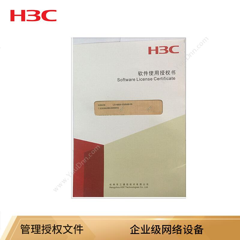 华三 H3C LIS-WX-32-B license授权函-管理授权文件 管理32AP V7（白） 其它软件