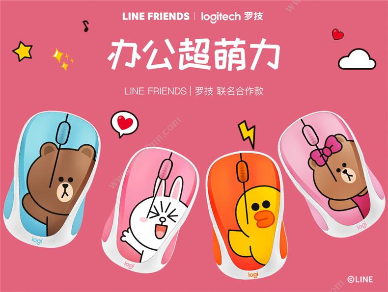 罗技 Logi LINE FRIENDS 无线USB鼠标 可妮兔 无线鼠标