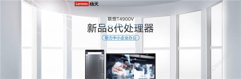 联想 Lenovo 扬天T4900v 21.5英寸 I5-8500 8G 1T 2G独WIN10H（黑）  DVDRW 电脑套装