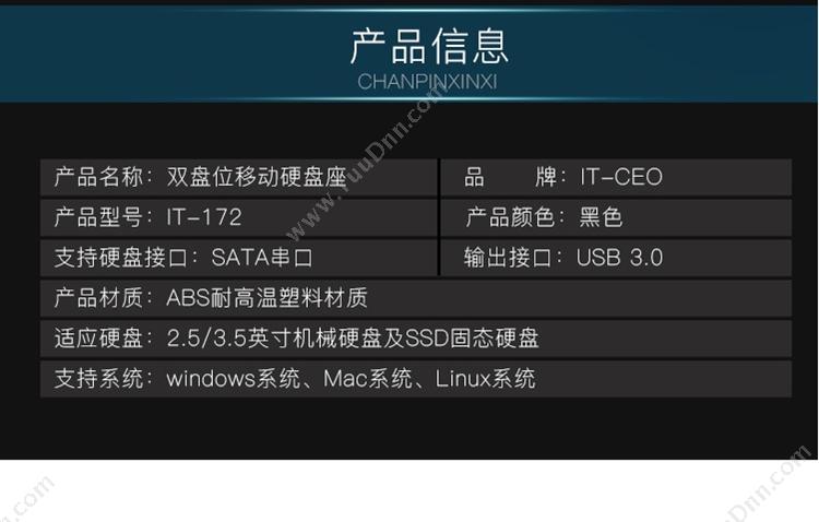 IT-CEO IT－CEO IT-172 双盘位硬盘座 （黑） 硬盘