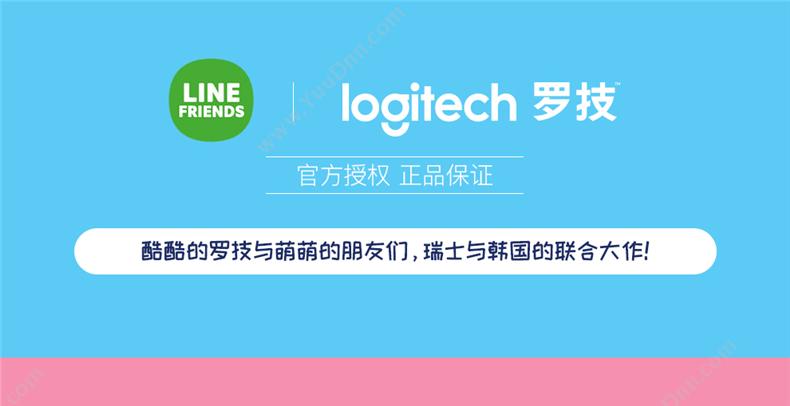 罗技 Logi LINE FRIENDS 无线USB鼠标 可妮兔 无线鼠标