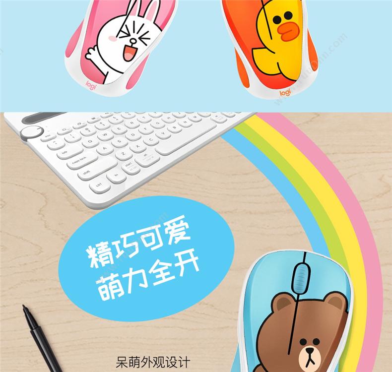 罗技 Logi LINE FRIENDS 无线USB鼠标 可妮兔 无线鼠标