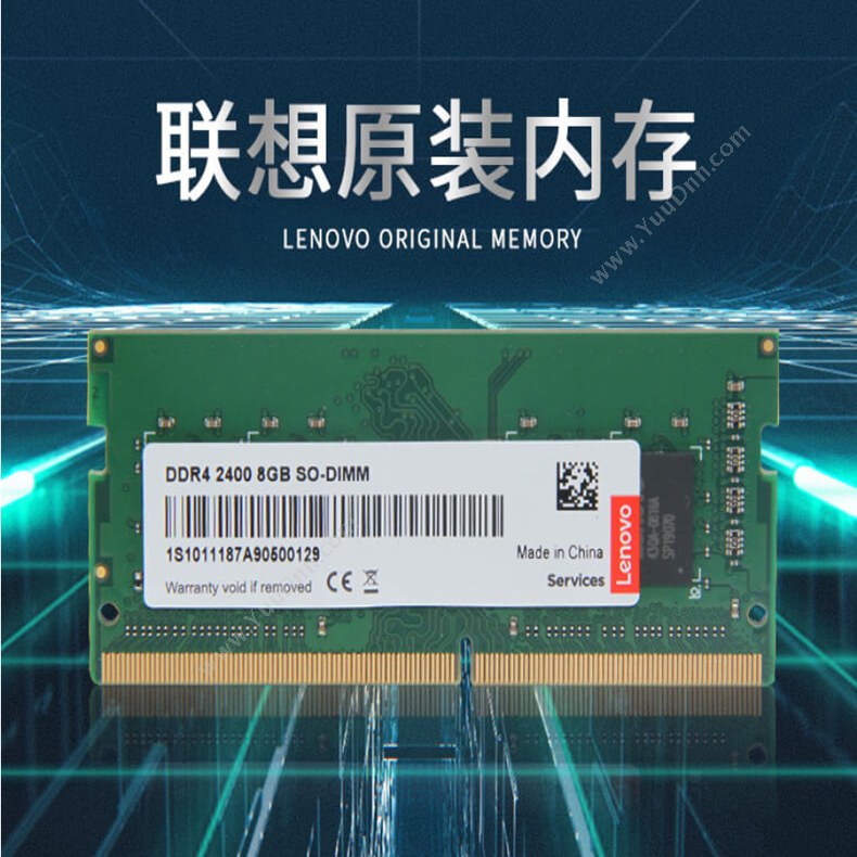 联想 Lenovo 条 8G DDR4-2400MHZ 绿色  上门安装调试 内存条