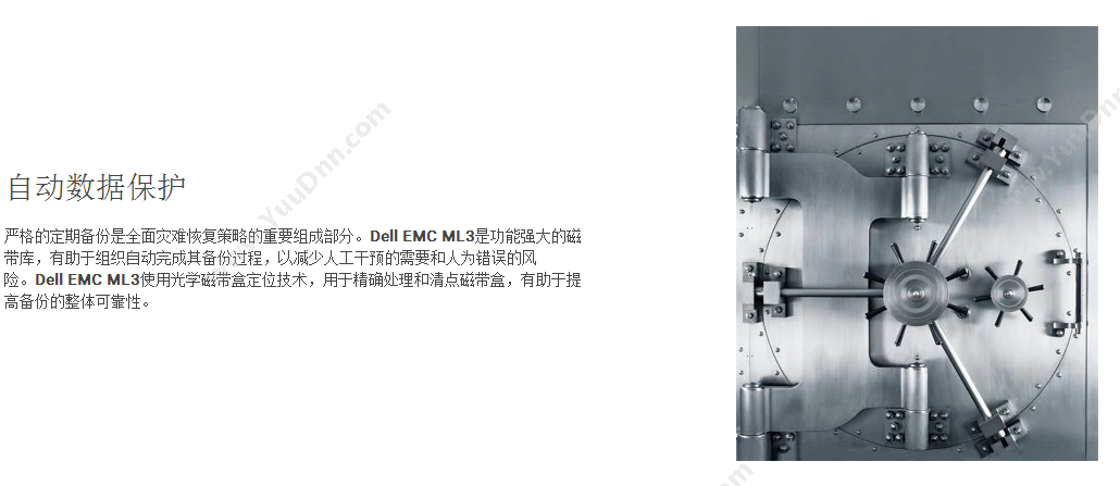 戴尔 Dell EMC ML3 磁带库 （黑）  LTO6 2.5TBSAS磁带盘*18 ML3机架导轨 3年服务 机架式服务器