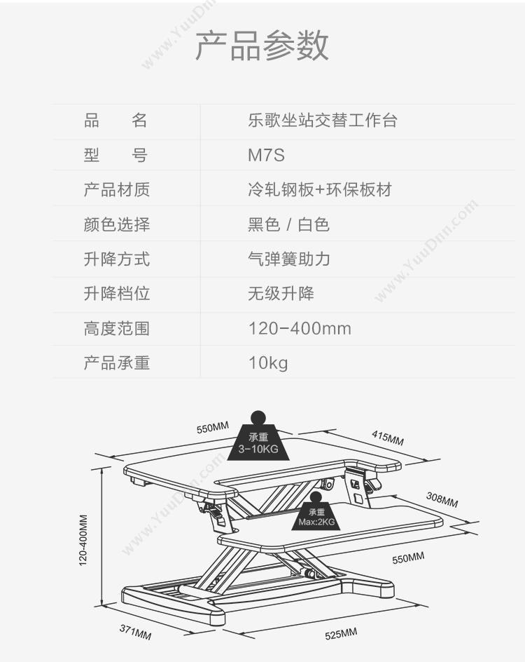 乐歌 Loctek M7S 工作台 升降台（黑） 装机配件