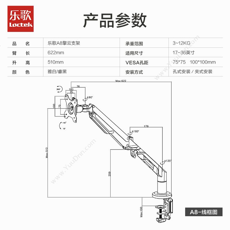 乐歌 Loctek 乐歌（Loctek）A8 单屏显示器支架 单屏显示器支架 笔记本支架