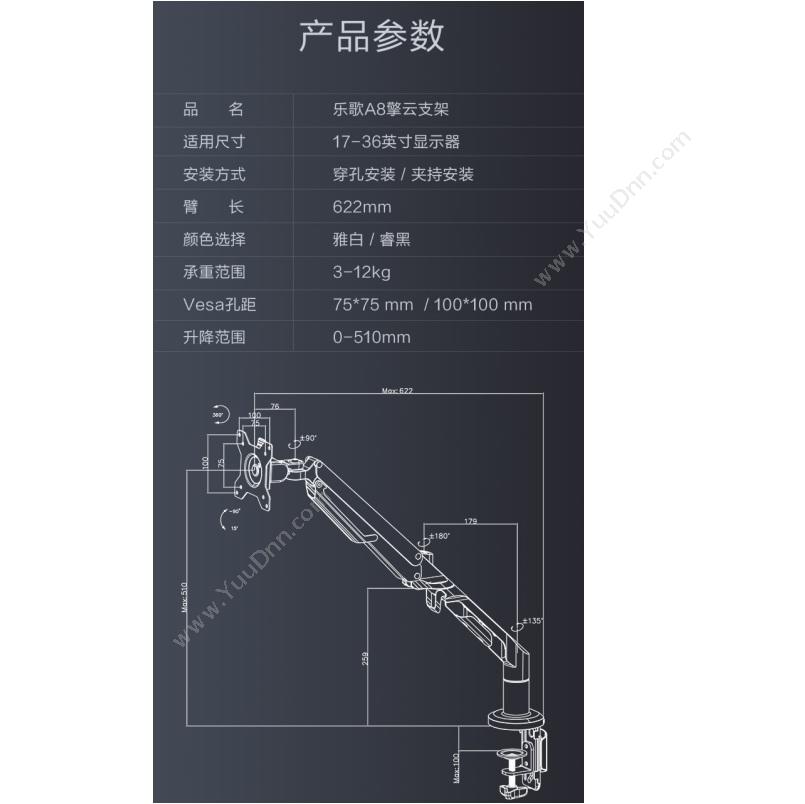 乐歌 Loctek 乐歌（Loctek）A8 单屏显示器支架 单屏显示器支架 笔记本支架