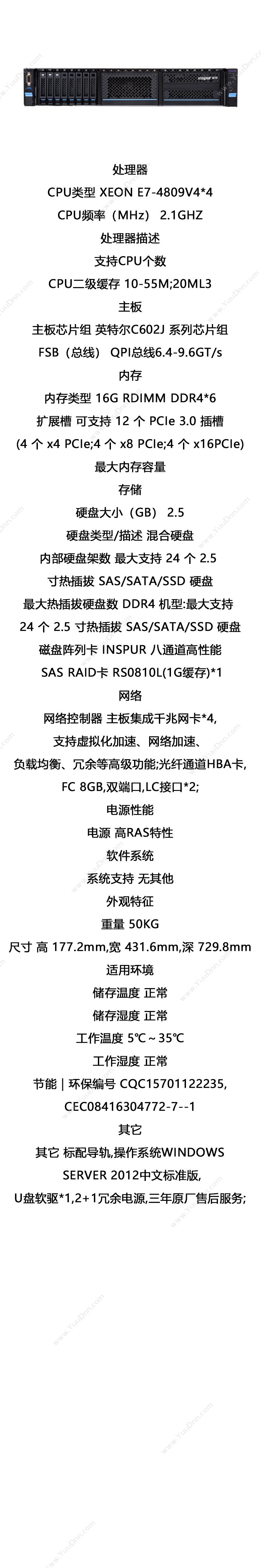 浪潮信息 Inspur NF5280M4（E7-4809v4*4/16GB DDR4*6/300G SAS*3） 服务器 高 177.2mm,宽 431.6mm,深 729.8mm 塔式服务器