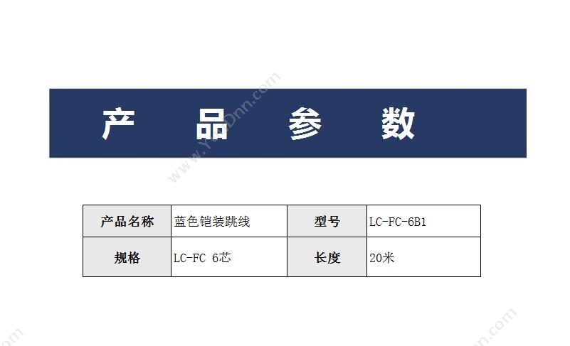 ERQ LC-LC-12B1-15M 十二芯（蓝）铠装跳线(2000米起订) 十二芯15M 6芯跳线