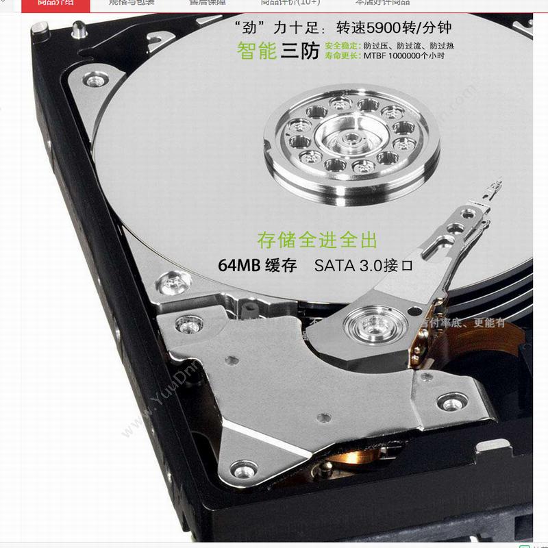 海康威视 HKVision ST-4000TB 录像机硬盘    3.5 4000G接口：SATA接口转速：5900rpm容量：4TB缓存：64MB规格：监控级硬盘 硬盘