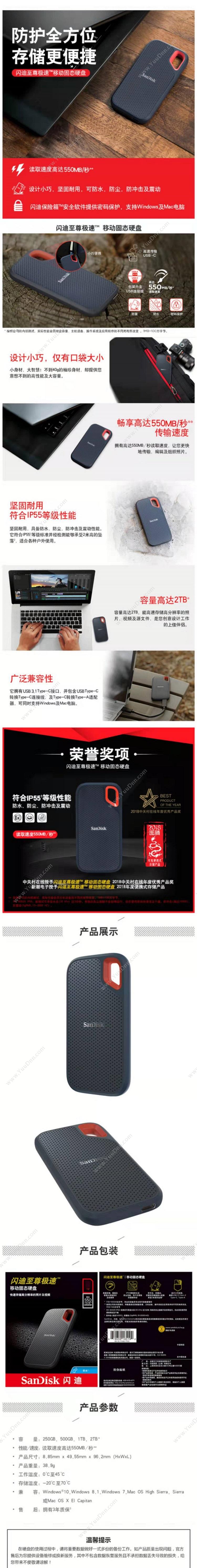 闪迪 Sandisk 移动硬盘 固态 500GB 转换器