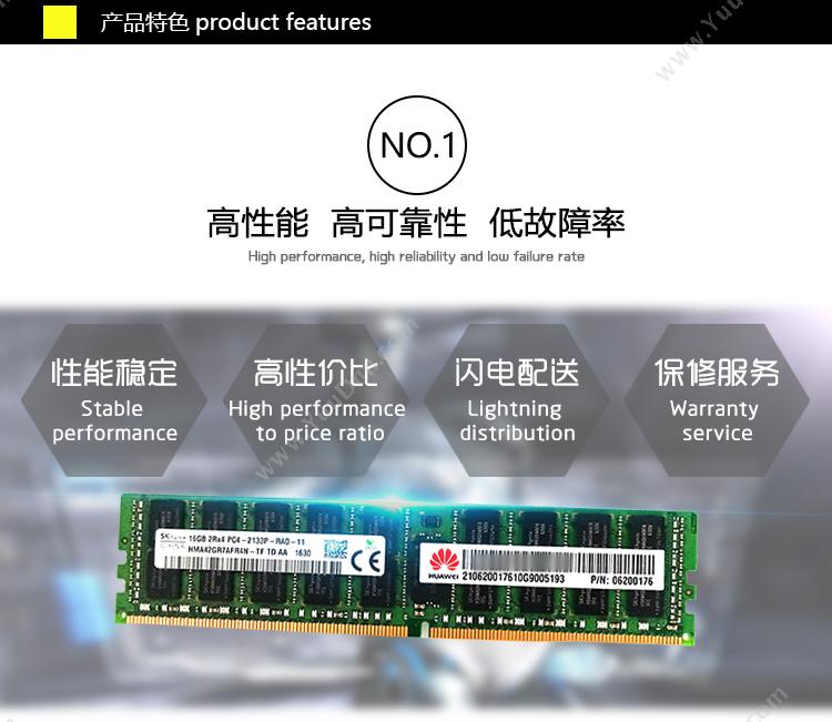 华为 Huawei DDR4 RDIMM 2400M 32G 内存条