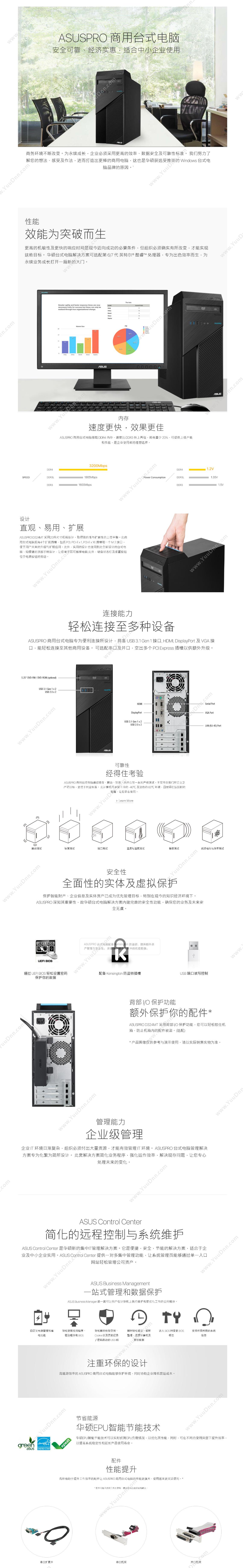 华硕 Asus D324MT-I5DA4204（23.8