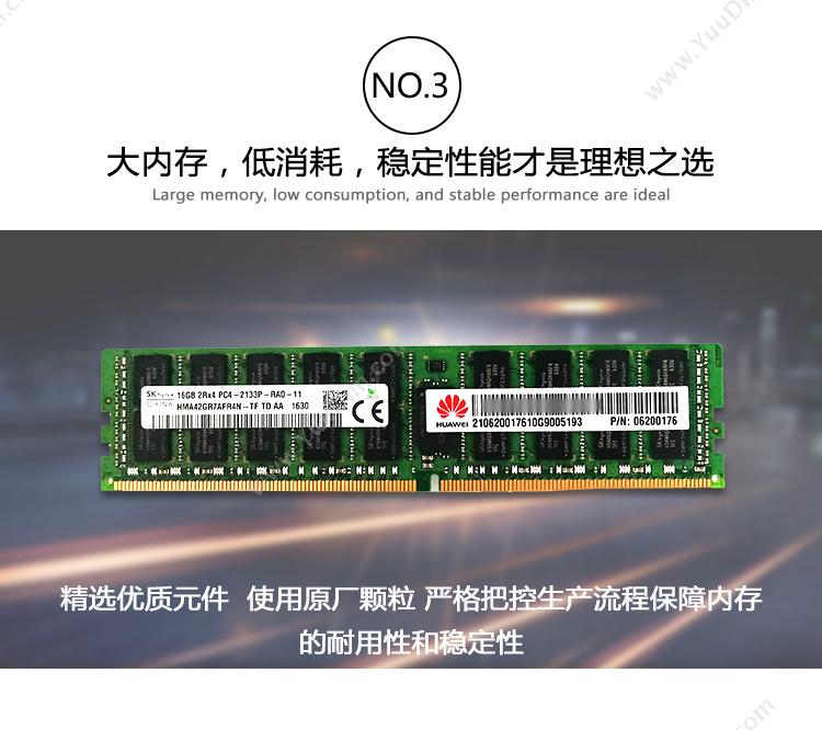 华为 Huawei DDR4 RDIMM 2400M 32G 内存条