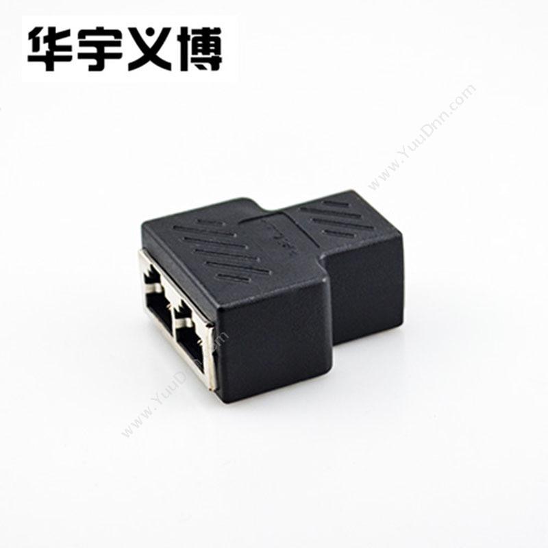 华宇义博网线分线器 网线对延长接 网络转接 RJ45 （白） 组转换器