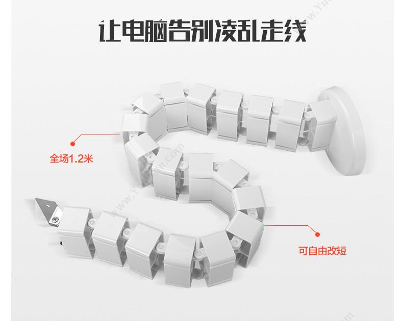 乐歌 Loctek CMP017 理线管 电脑（白）  收纳 笔记本支架