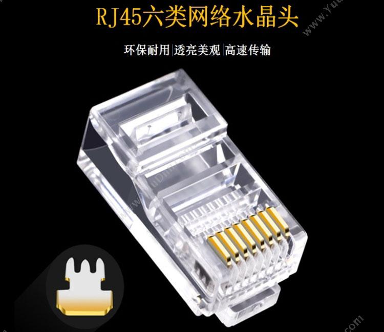 俊滢 Junying RJ45六类 网线网络、100个/盒  透明白色 纸盒包装 纯铜触点镀金/实现快速数据传输 水晶头