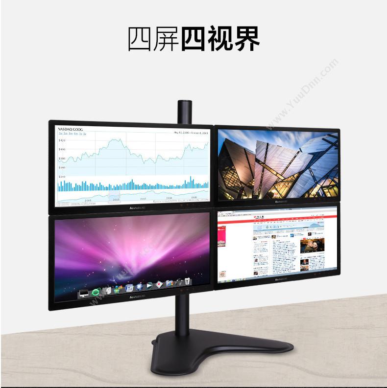 乐歌 Loctek D2Q 四屏显示器支架 10-30英寸（黑）  旋转.升降 笔记本支架