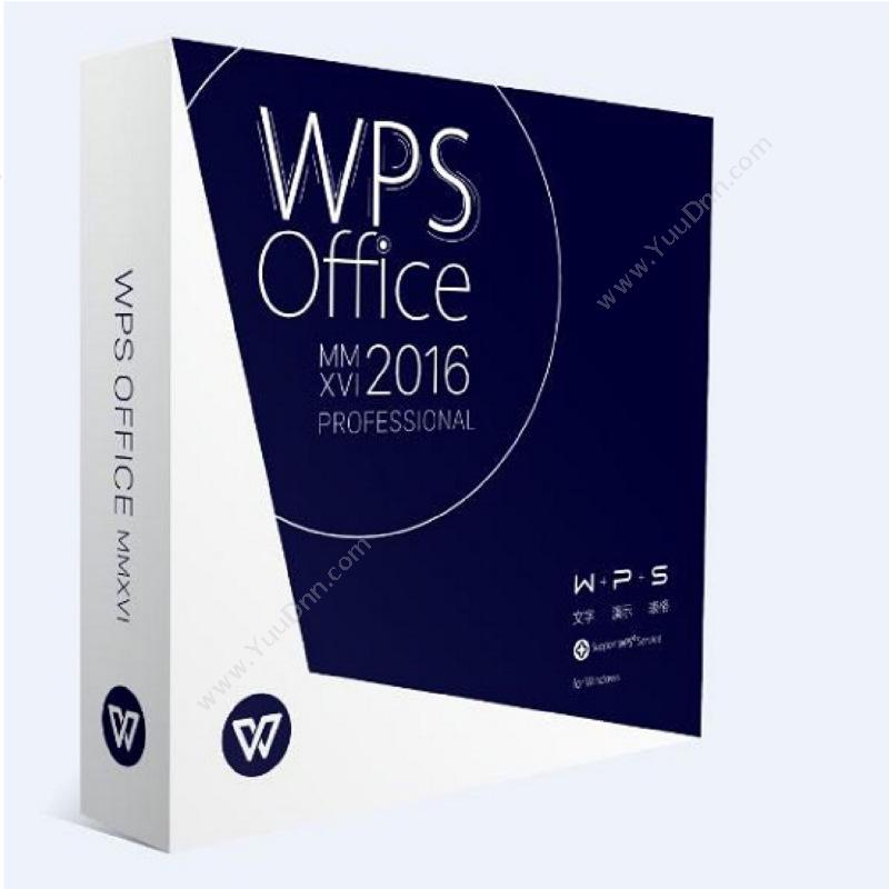 金山 WPS Office 2016专业版 办公套件 一年服务 office软件