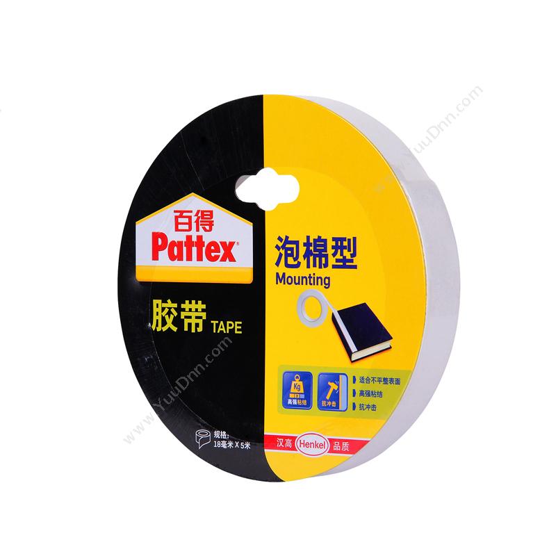 汉高百得 PattexPMTP50-18 胶带 18MM*5M  易剥离，立体粘合泡棉双面胶