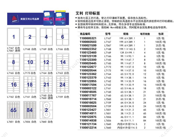 得力 Deli 7310 桶装胶水 液体胶