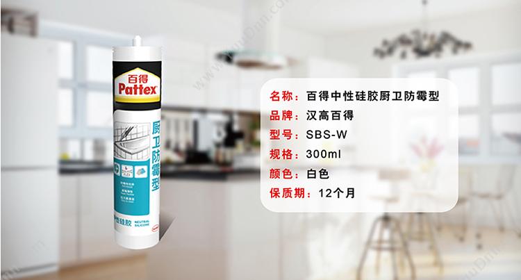 汉高百得 Pattex 百得中性硅胶防霉型厨房和浴室专用 300ml（白） 超能胶