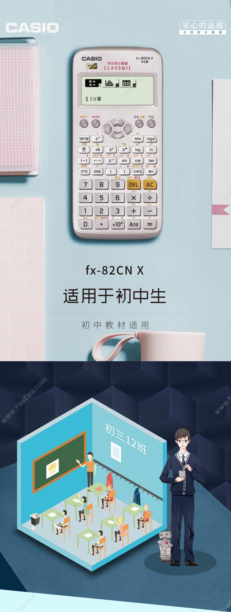 卡西欧 Casio FX-82CN X 科学函数计算器  （黑） 专业型计算器