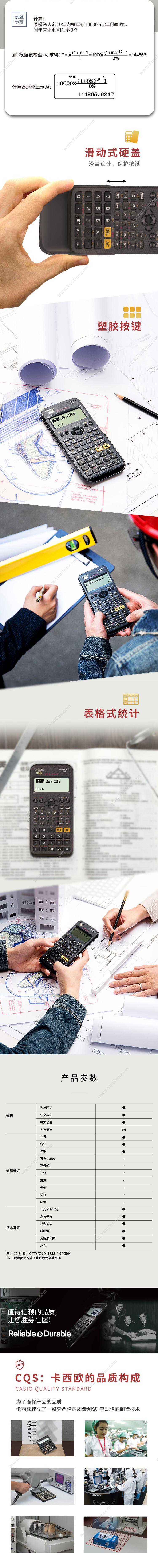 卡西欧 Casio FX-350CN X 科学函数计算器  （黑） 专业型计算器