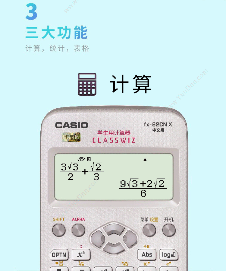 卡西欧 Casio FX-82CN X 科学函数计算器  （白） 专业型计算器