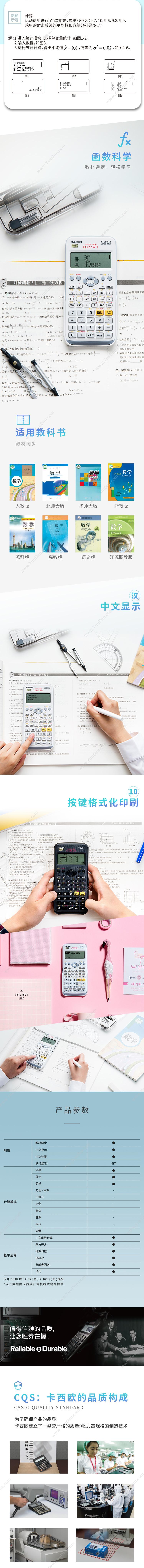 卡西欧 Casio FX-82CN X 科学函数计算器  （黑） 专业型计算器