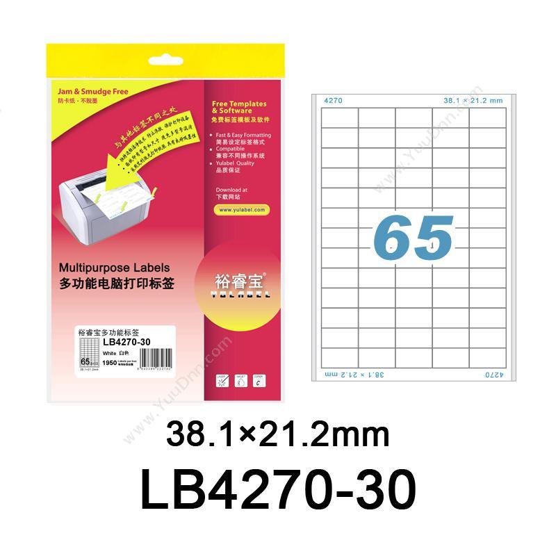 裕睿宝 YuLabel裕睿宝 LB4270-30 多功能电脑打印标签 38.1 x 21.2mm （白）激光打印标签