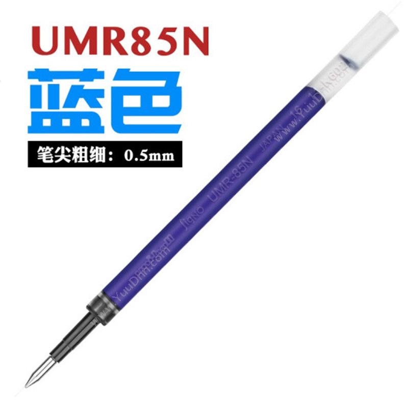 三菱 Mitsubishi UMR-85N  0.5MM 10支/盒 （蓝） 中性笔芯