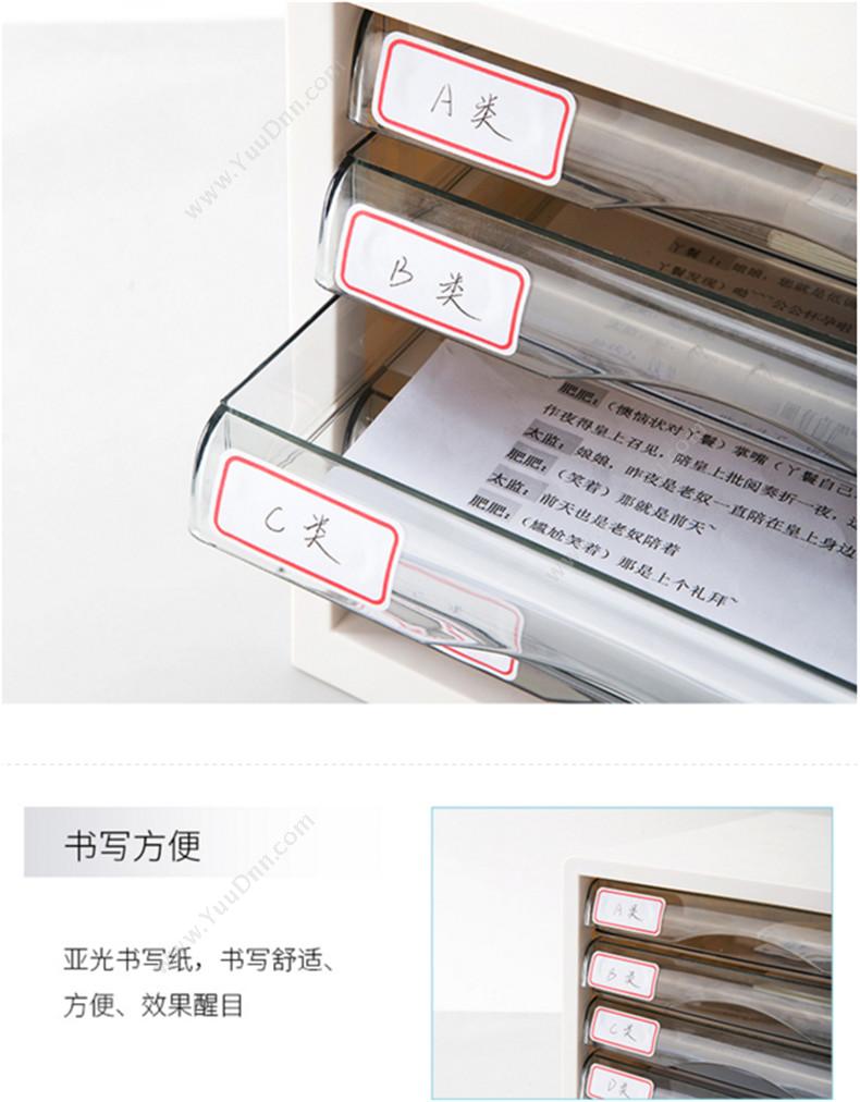 得力 Deli 7182 口取纸 25×53mm/6（枚）×12pcs 自粘性标贴×72枚 手写标签