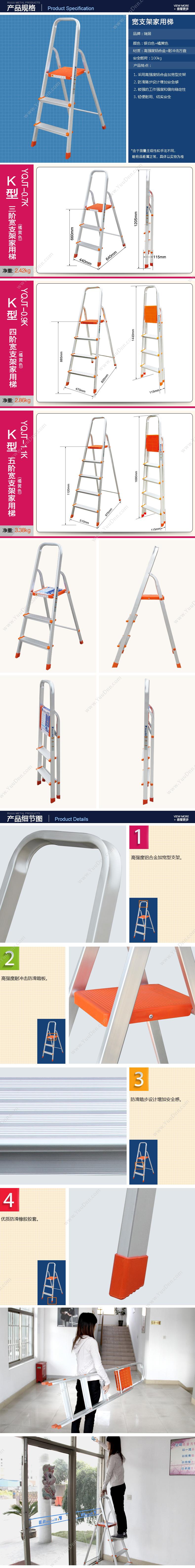 瑞居 Ruiju YQJT-0.9K 4阶宽支架 家用梯