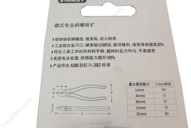 史丹利 Stanley 89-582-23 德式专业7寸 斜嘴钳