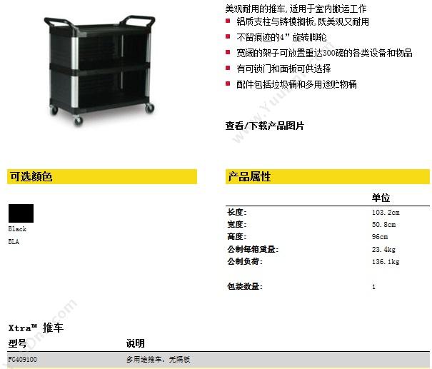 乐柏美 Rubbermaid FG4091 多用途三层手推车 平板推车