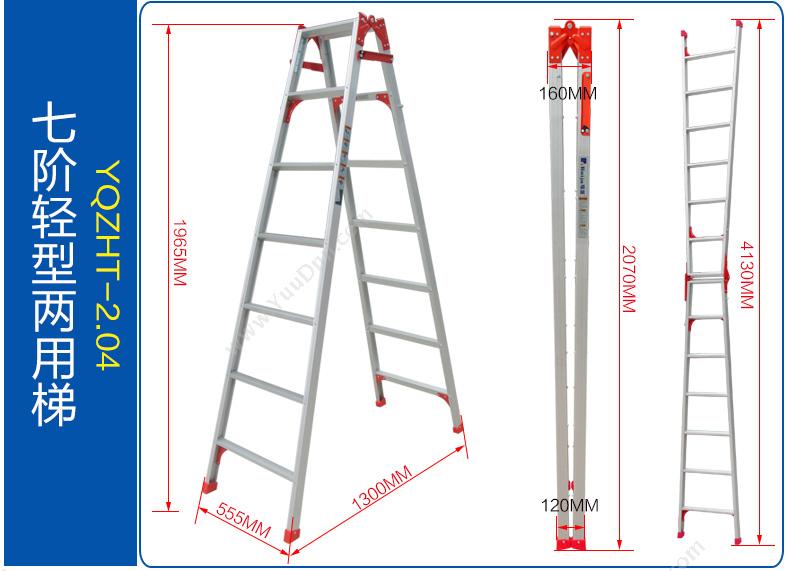 瑞居 Ruiju YQZHT-2.94 轻型两用梯 10阶 人字梯