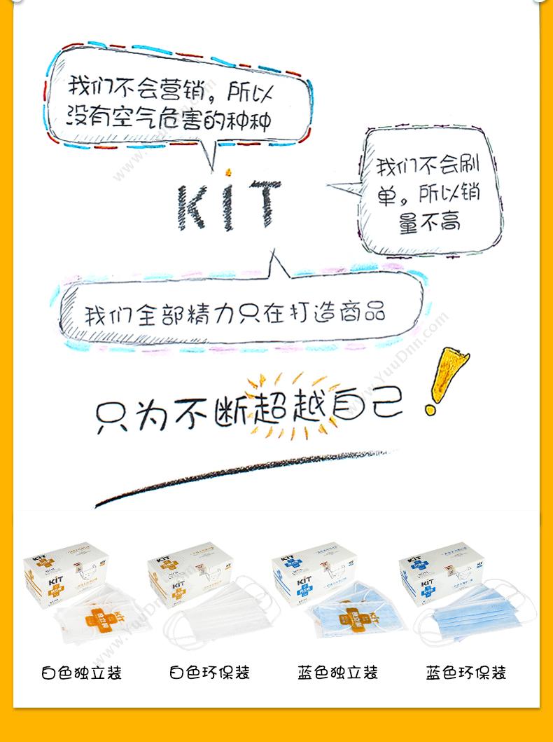 凯壹特 KIT 凯壹特 111 独立装平面口罩 50只装（白） 防护口罩